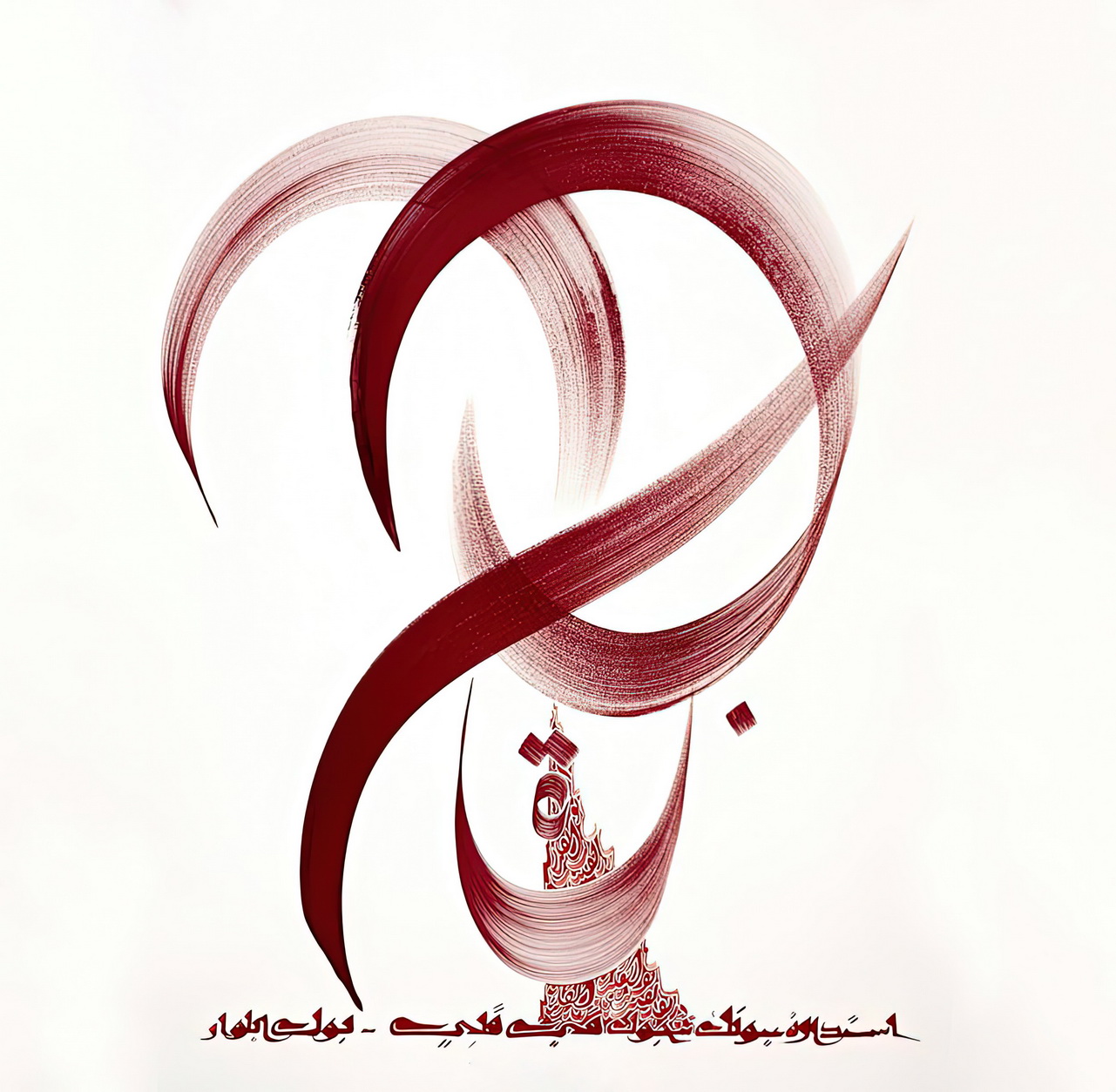 Art Islamique Calligraphie Arabe HM 11 Peintures à l'huile